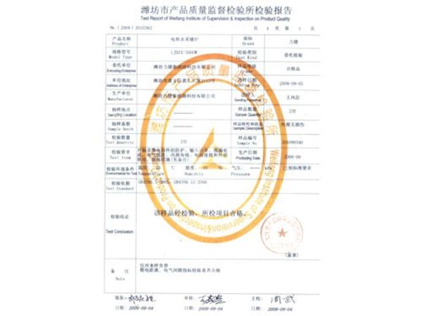 濰坊市產(chǎn)品質(zhì)量監(jiān)督檢驗(yàn)報(bào)告0.jpg